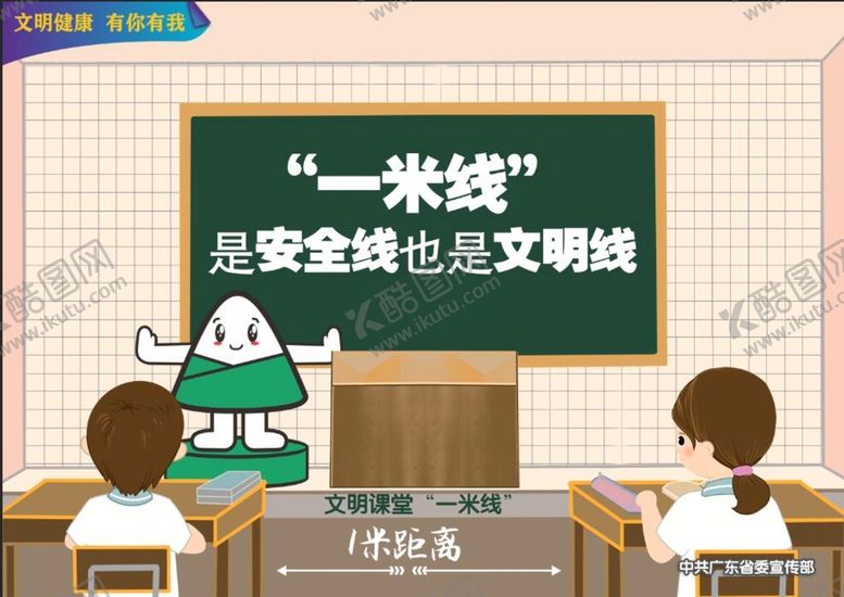 编号：60598409191348438015【酷图网】源文件下载-一米安全线