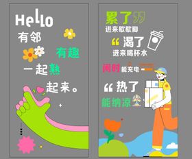 驿站玻璃贴贴纸