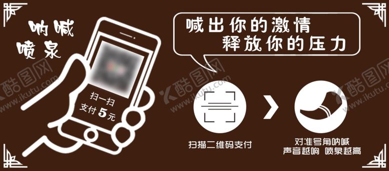 景区扫码支付方式展板微信营销一二维