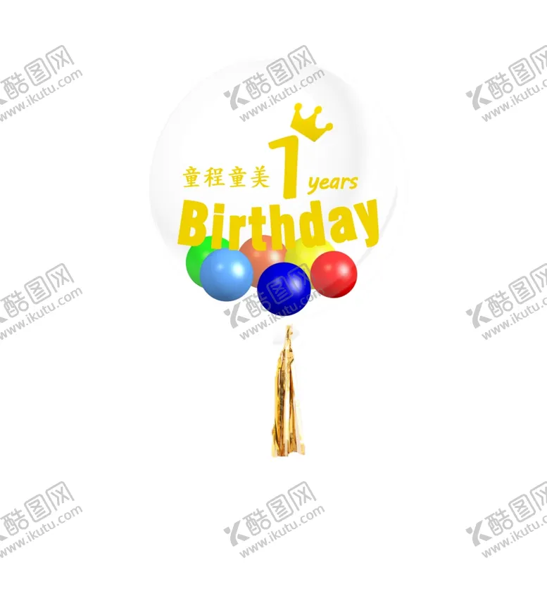 编号：84718710141326418822【酷图网】源文件下载-波波球素材