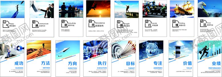 编号：37783510181006399184【酷图网】源文件下载-公司企业标语展板