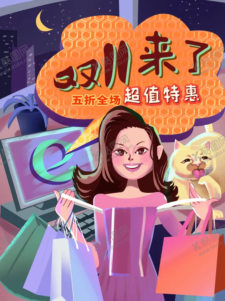 编号：15265404172254517655【酷图网】源文件下载-插画素材