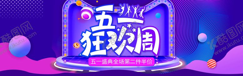 编号：37405809241805509024【酷图网】源文件下载-banner轮播海报618图片