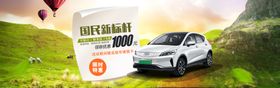 ai矢量新能源汽车