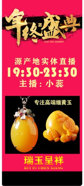 淘宝直播广告
