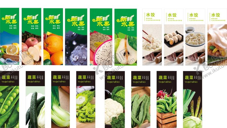 编号：20985201192322116005【酷图网】源文件下载-超市展板