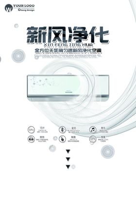 空调海报