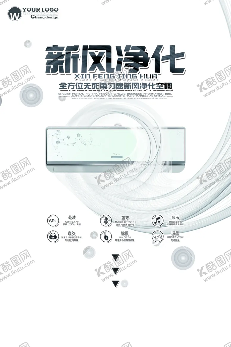 编号：16245007011403064862【酷图网】源文件下载-空调海报
