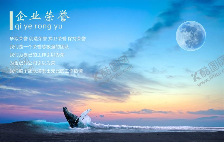 编号：63256009281914562486【酷图网】源文件下载-企业文化