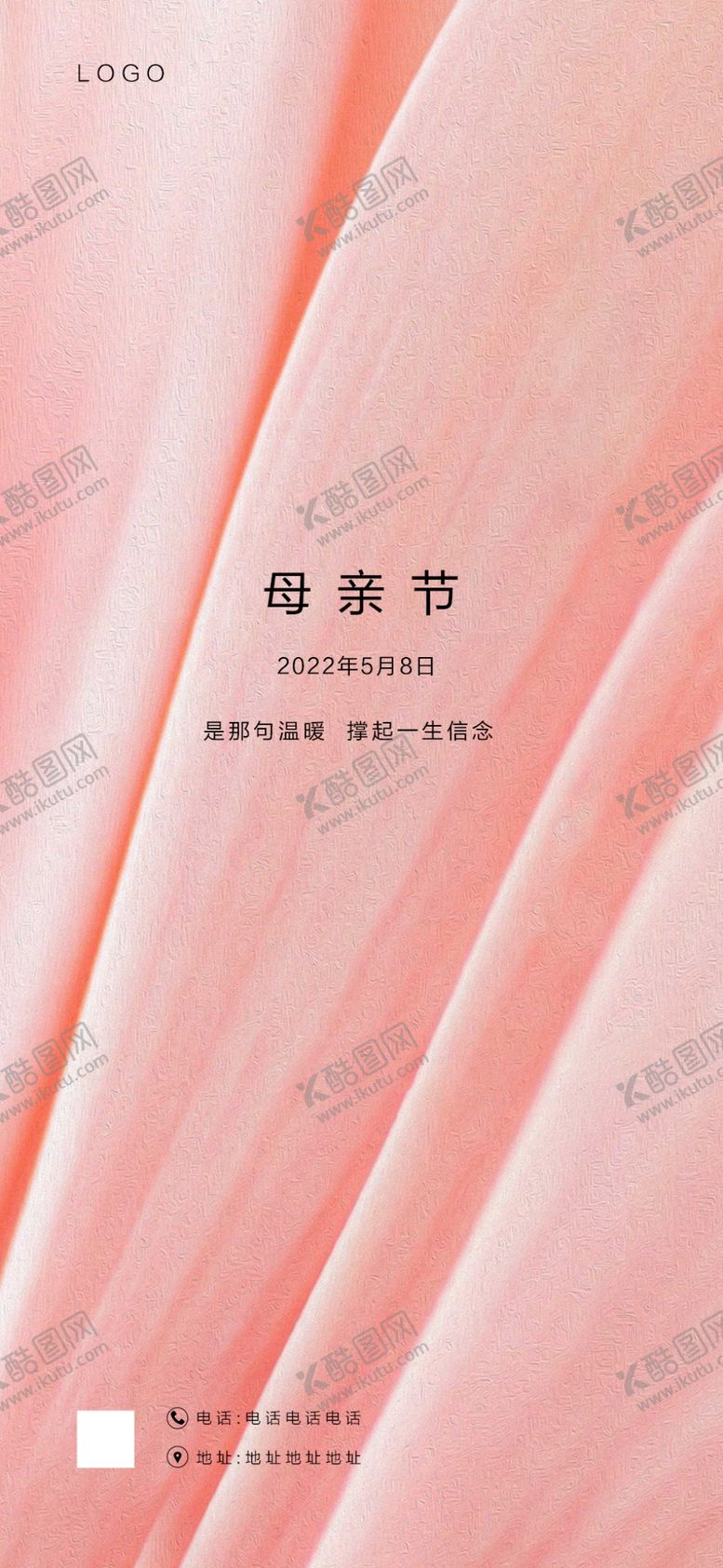 编号：10788111160502407927【酷图网】源文件下载-母亲节