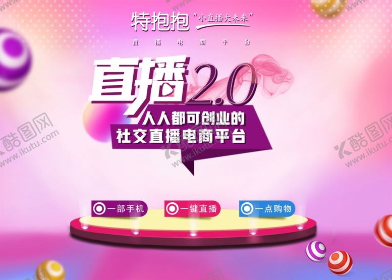 编号：15344009230555119718【酷图网】源文件下载-特抱抱