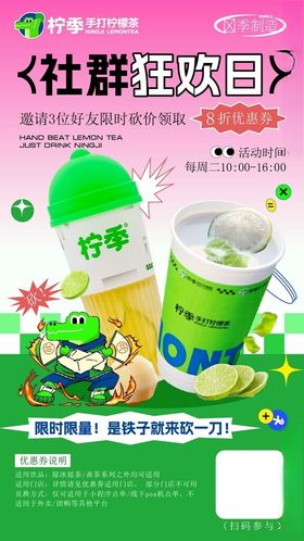 手打柠檬茶