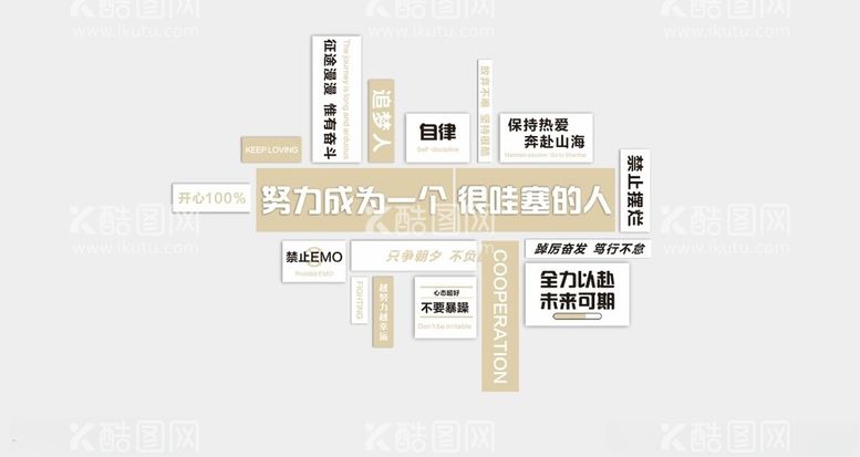 编号：20308912180322192795【酷图网】源文件下载-励志文化墙