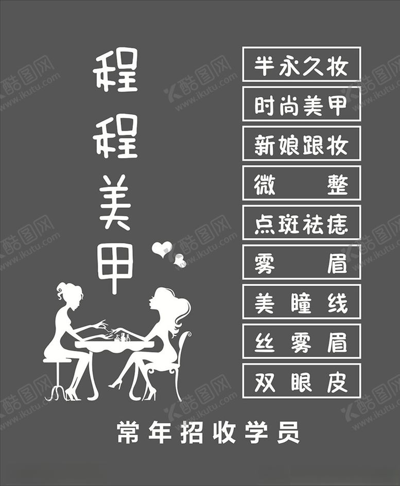 编号：28054504070925226093【酷图网】源文件下载-美甲