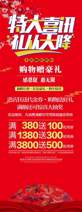 特大喜讯