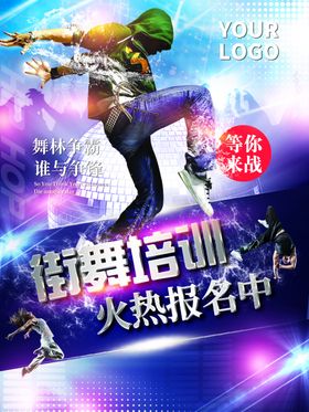 舞蹈