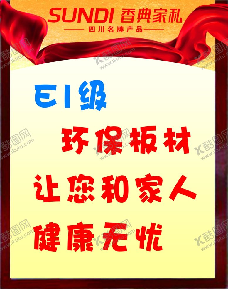 编号：84174910072122575210【酷图网】源文件下载-红色丝绸红色飘带红色绸缎