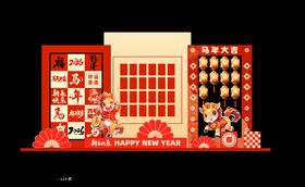 马年活动美陈堆头背景装饰氛围