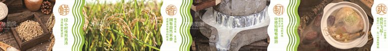 编号：11363311161804566759【酷图网】源文件下载-米线制作