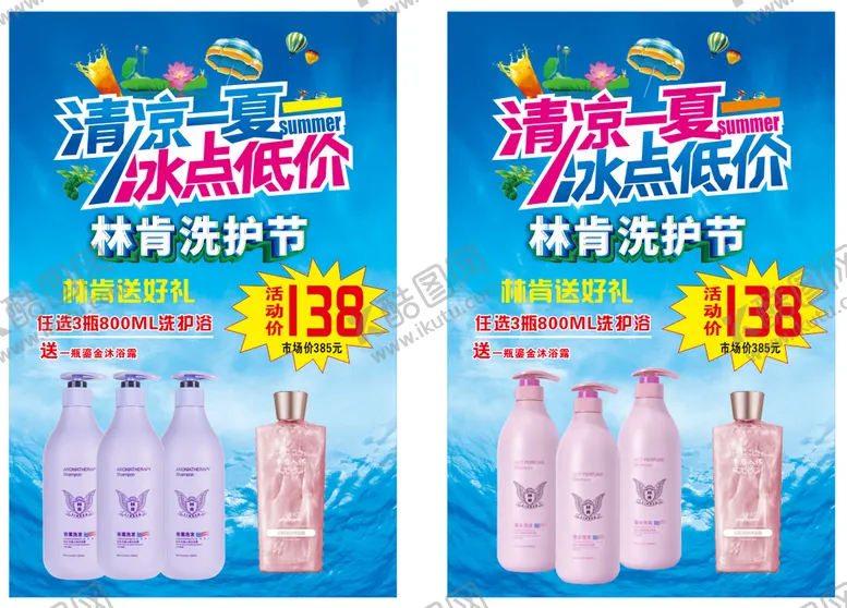 编号：26460310182318369494【酷图网】源文件下载-清理一夏 