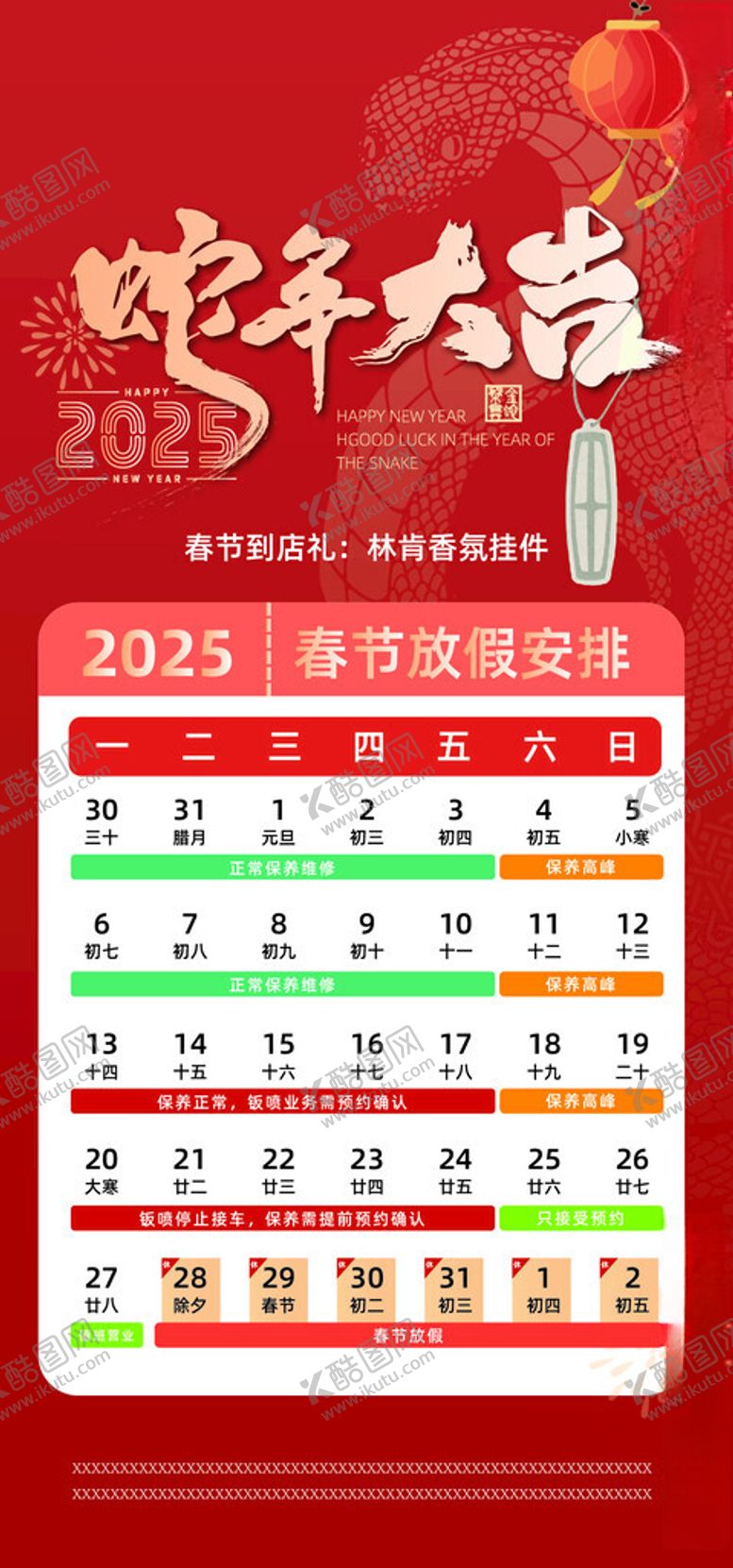 编号：88283502250150075646【酷图网】源文件下载-新年倒计时
