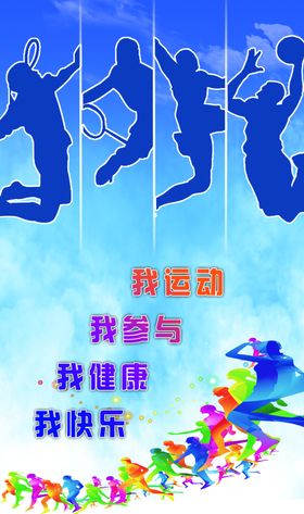 运动展板