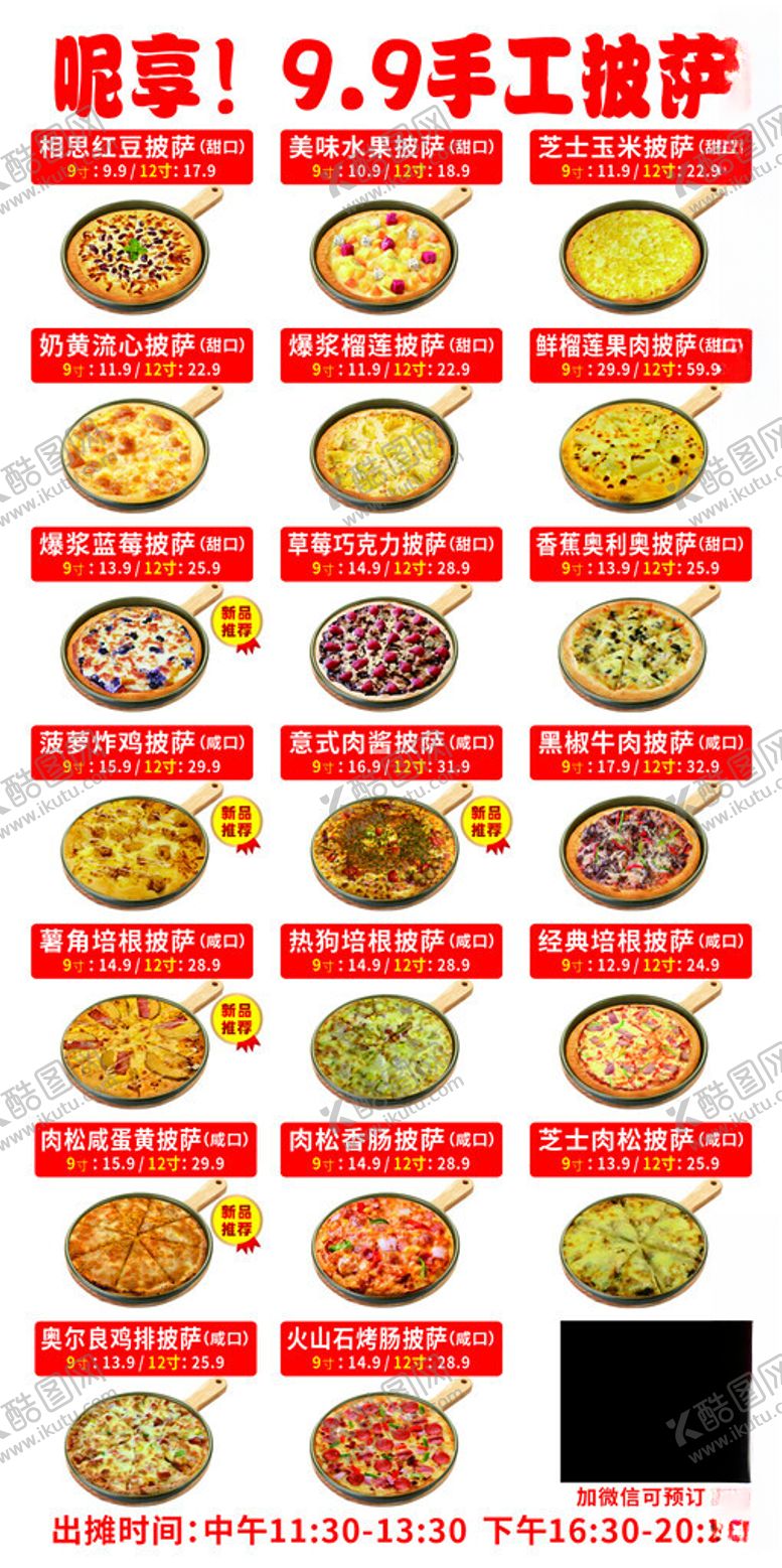 编号：34185602281952094821【酷图网】源文件下载-披萨灯箱