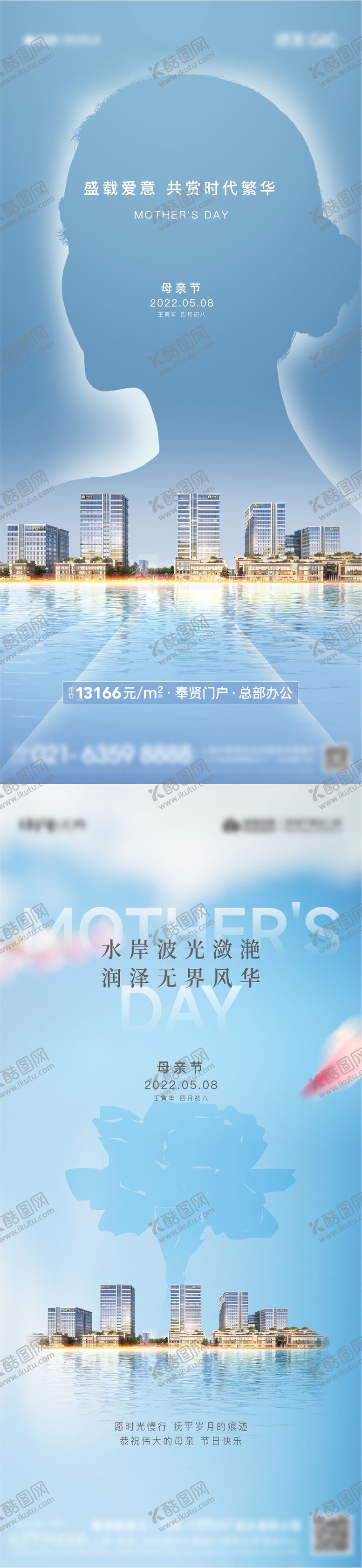 编号：65623505091643185335【酷图网】源文件下载-母亲节刷屏