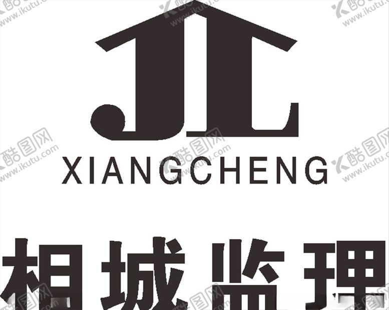 编号：50274909291159267982【酷图网】源文件下载-相诚监理LOGO标志商标