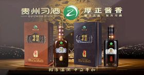 红酒白酒轮播图图片