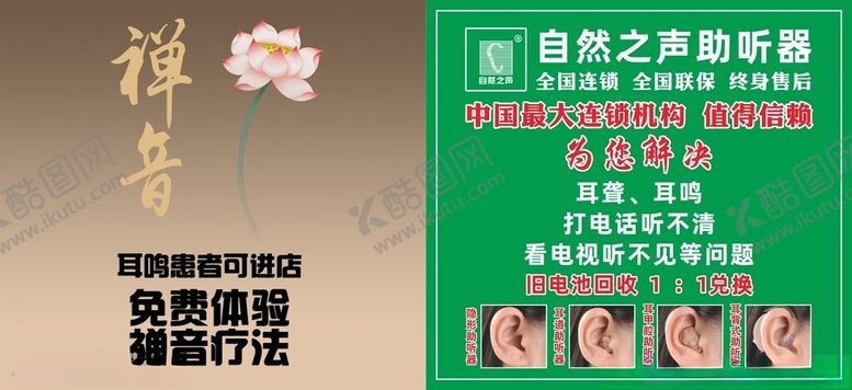 编号：35106902261221261032【酷图网】源文件下载-自然之声
