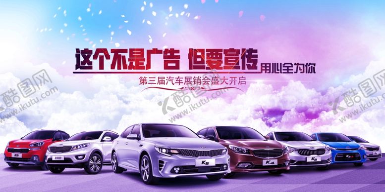 编号：13715007140851043629【酷图网】源文件下载-炫酷汽车展示