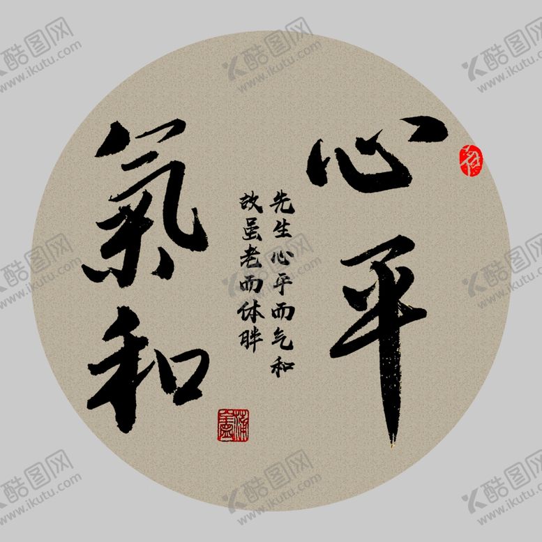 编号：32951709090646175110【酷图网】源文件下载-书法装饰画