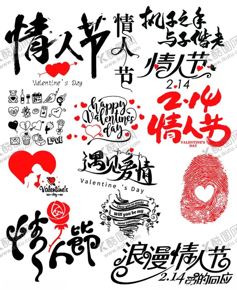 编号：29971903062323155694【酷图网】源文件下载-情人节