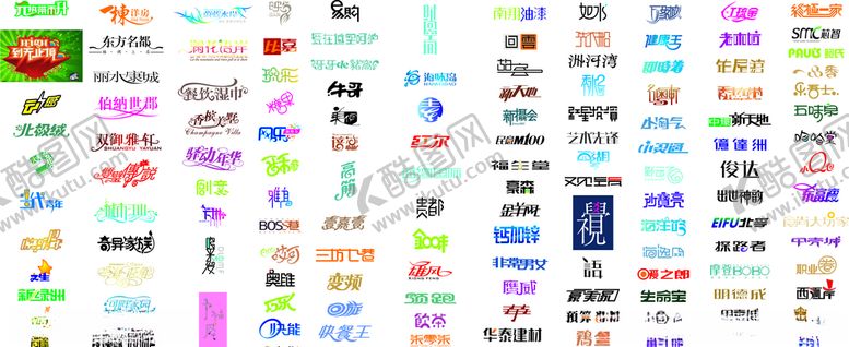 编号：86547506250836453701【酷图网】源文件下载-中文艺术字