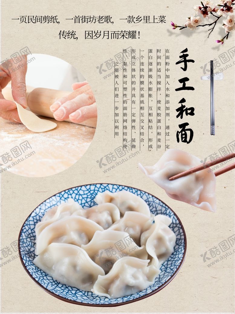 编号：30049102040925315174【酷图网】源文件下载-水饺