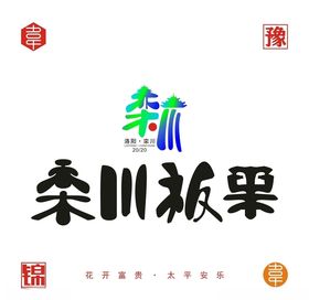 栾川板栗