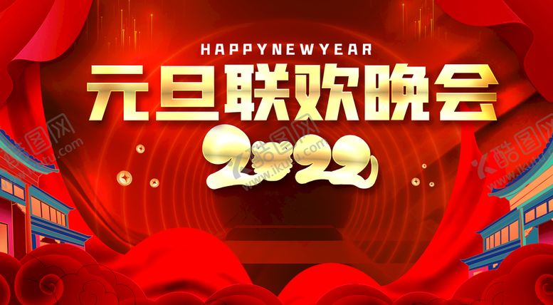 编号：54281009211403109372【酷图网】源文件下载-元旦联欢晚会