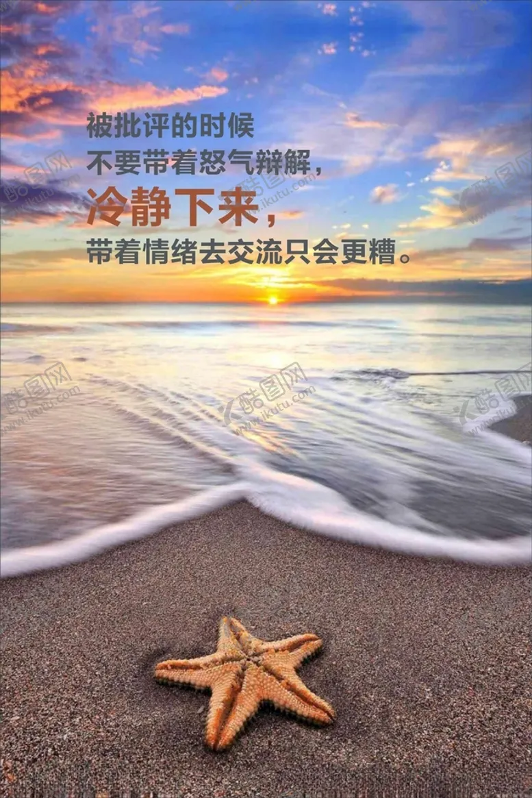 编号：95384003150505081600【酷图网】源文件下载-正能量海报