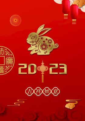 2023免年春节展销会代金券