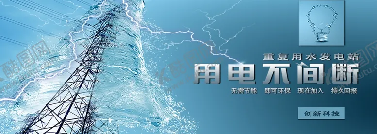 编号：84120905072313416163【酷图网】源文件下载-水力发电