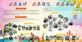 物业展板