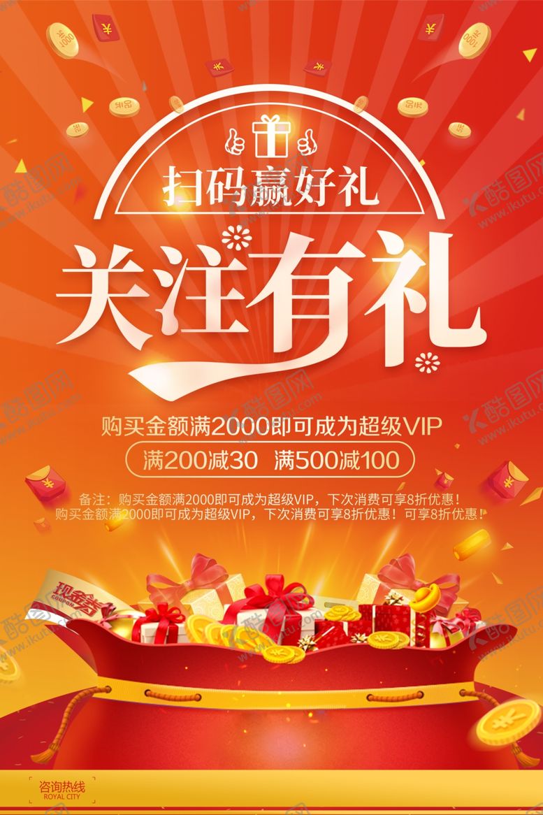 编号：81834101271650133251【酷图网】源文件下载-关注有礼