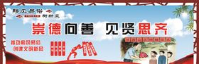 移风易俗画面