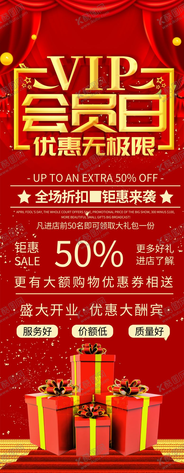 编号：24336209222105006307【酷图网】源文件下载-VIP会员日