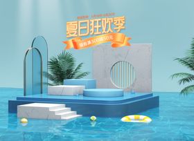 夏天清凉海报