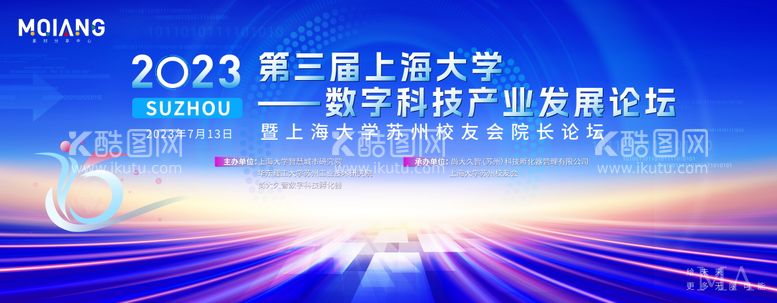 编号：90510611240355565657【酷图网】源文件下载-蓝色科技发布会主视觉