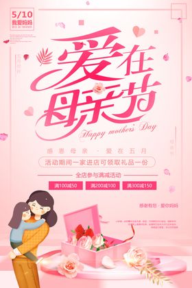 母亲节DM单来了贺卡感恩