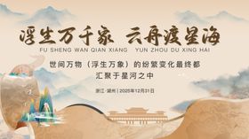 中式古风主画面