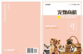宠物封面